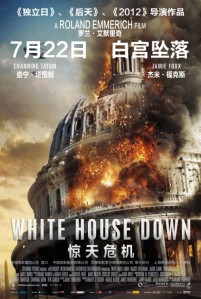 white_house_down